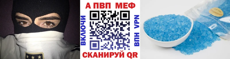 Alfa_PVP Crystall  Купить где  Россошь 
