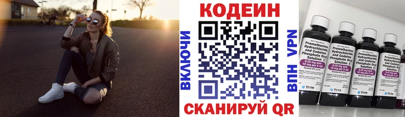 Кодеиновый сироп Lean Purple Drank  Купить где  Россошь 