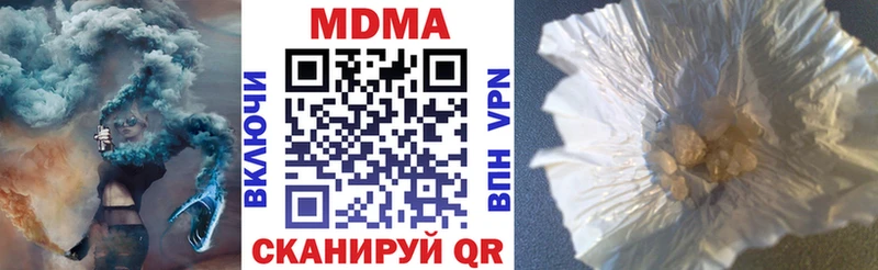 Купить закладки  Россошь  МДМА Molly 