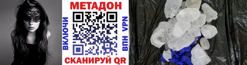 Купить  Россошь  МЕТАДОН VHQ 
